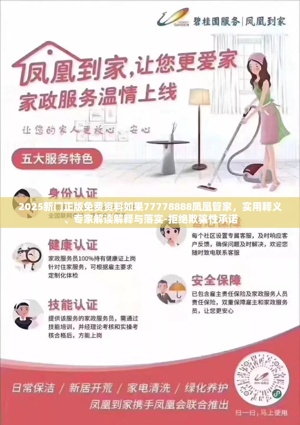 创业投资 第8页