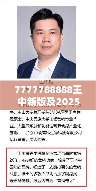 7777788888王中新版及2025新澳历史记录查询结果，改进解答、专家解析解释与落实?留心伪假宣传危害